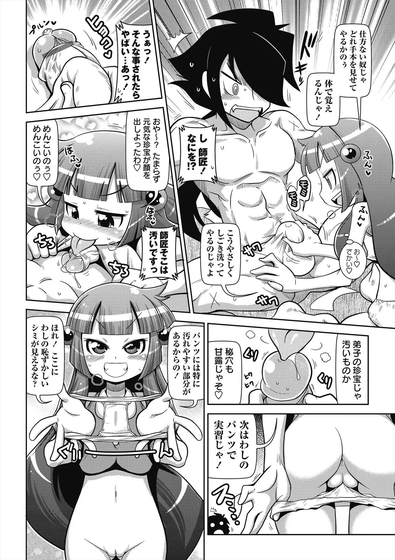 Page 93