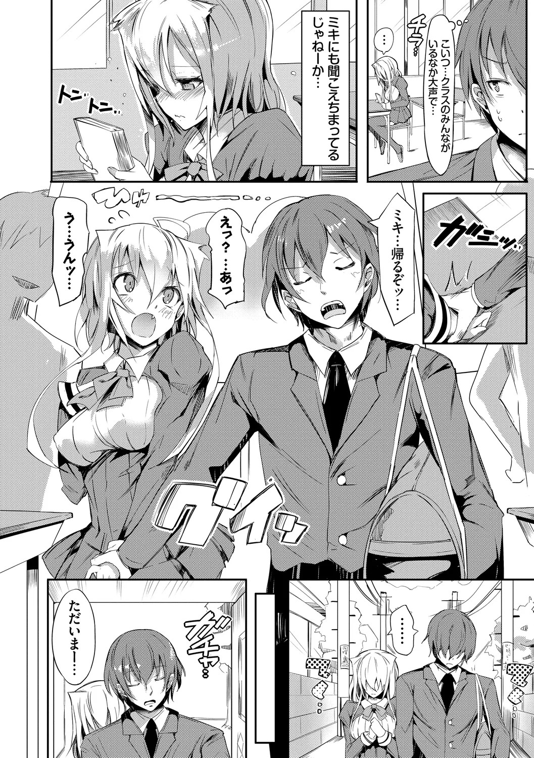 Page 104