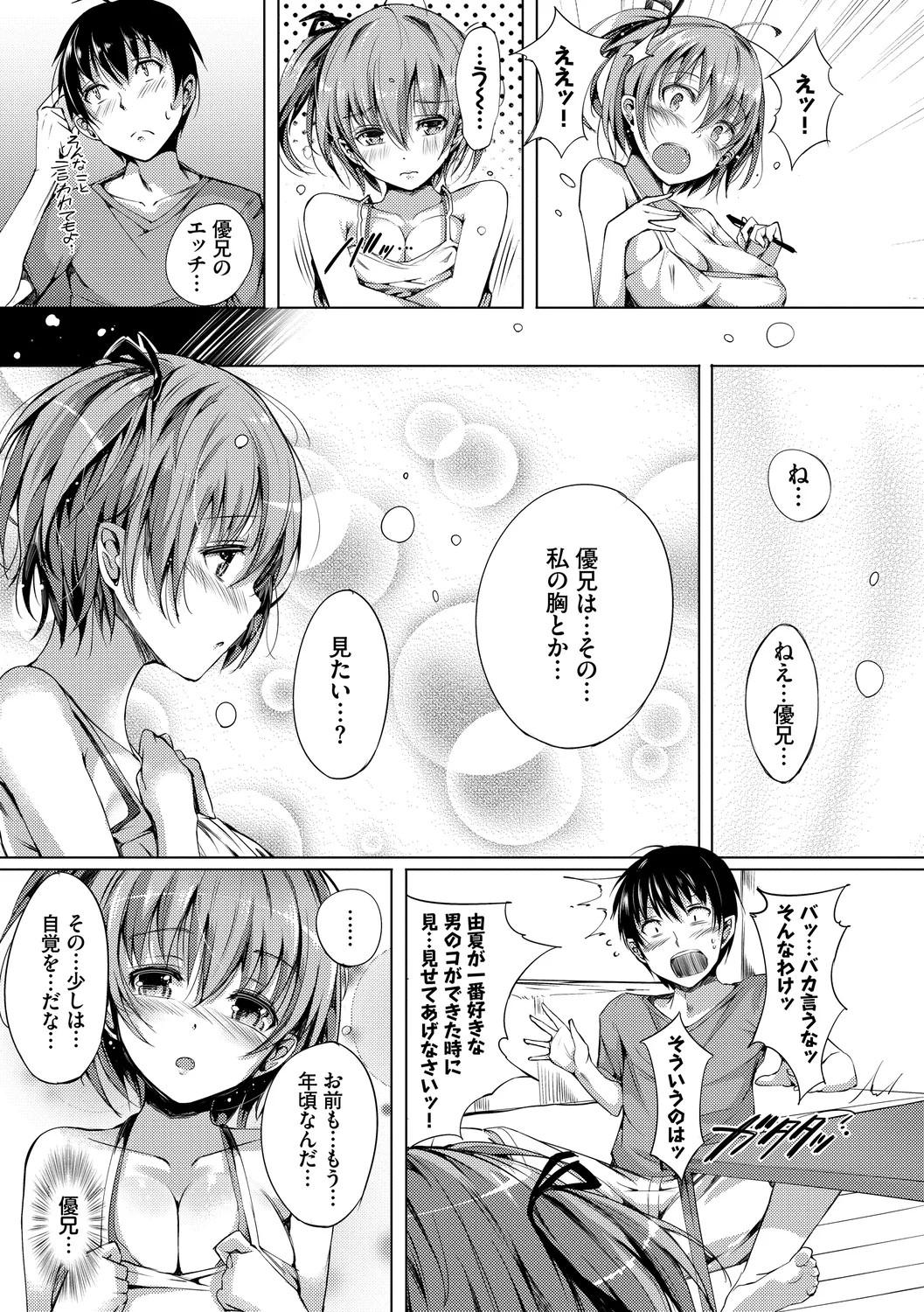 Page 159