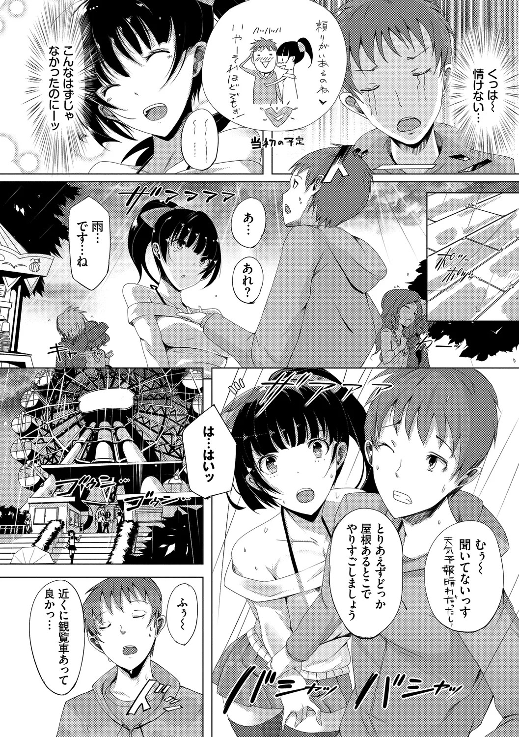 Page 174