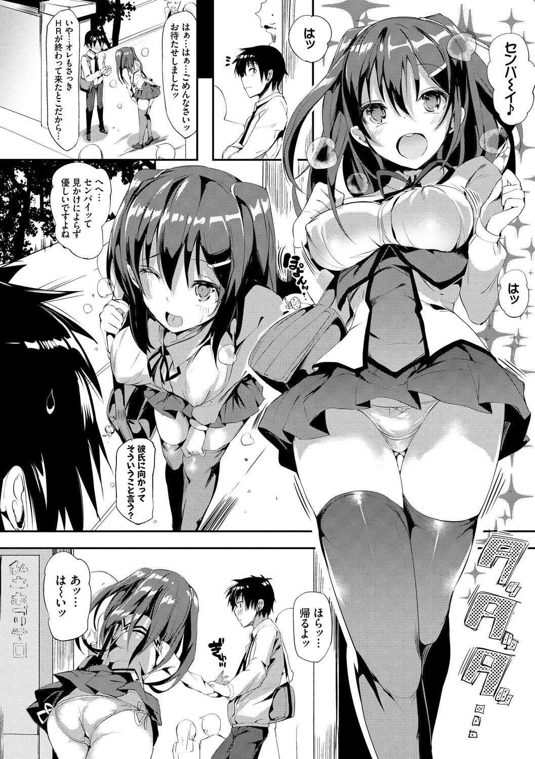 Page 80