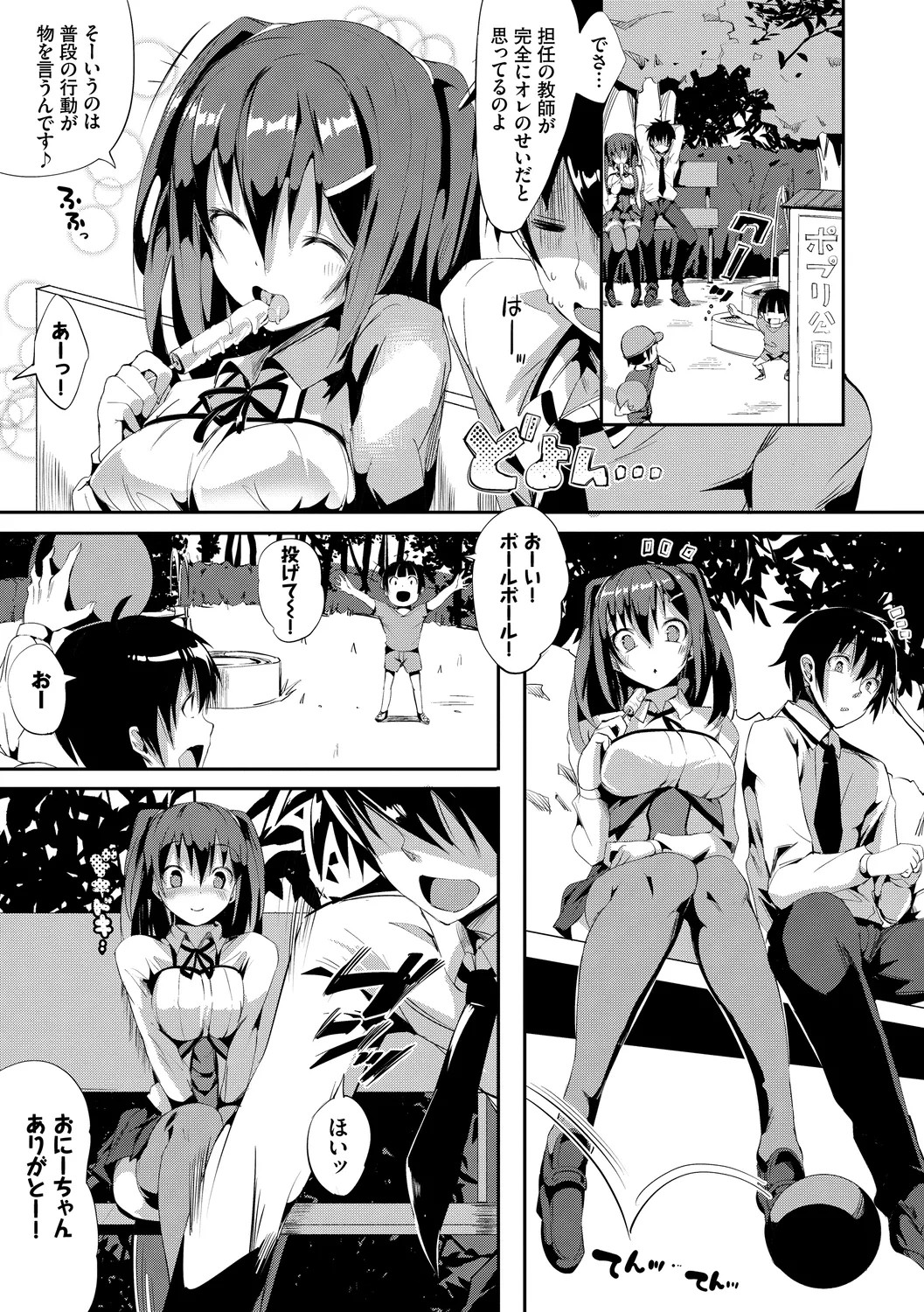 Page 81