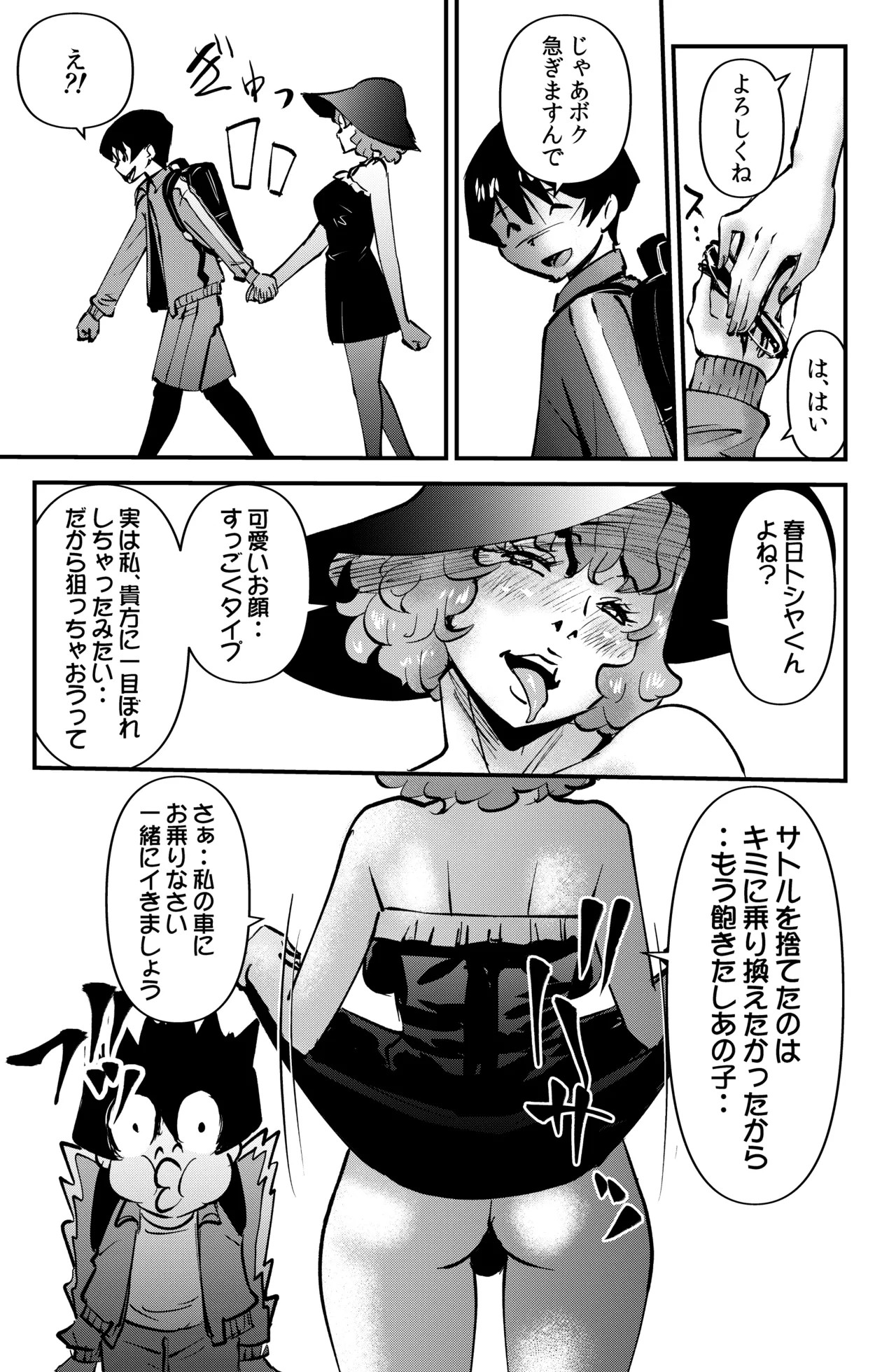 Page 31
