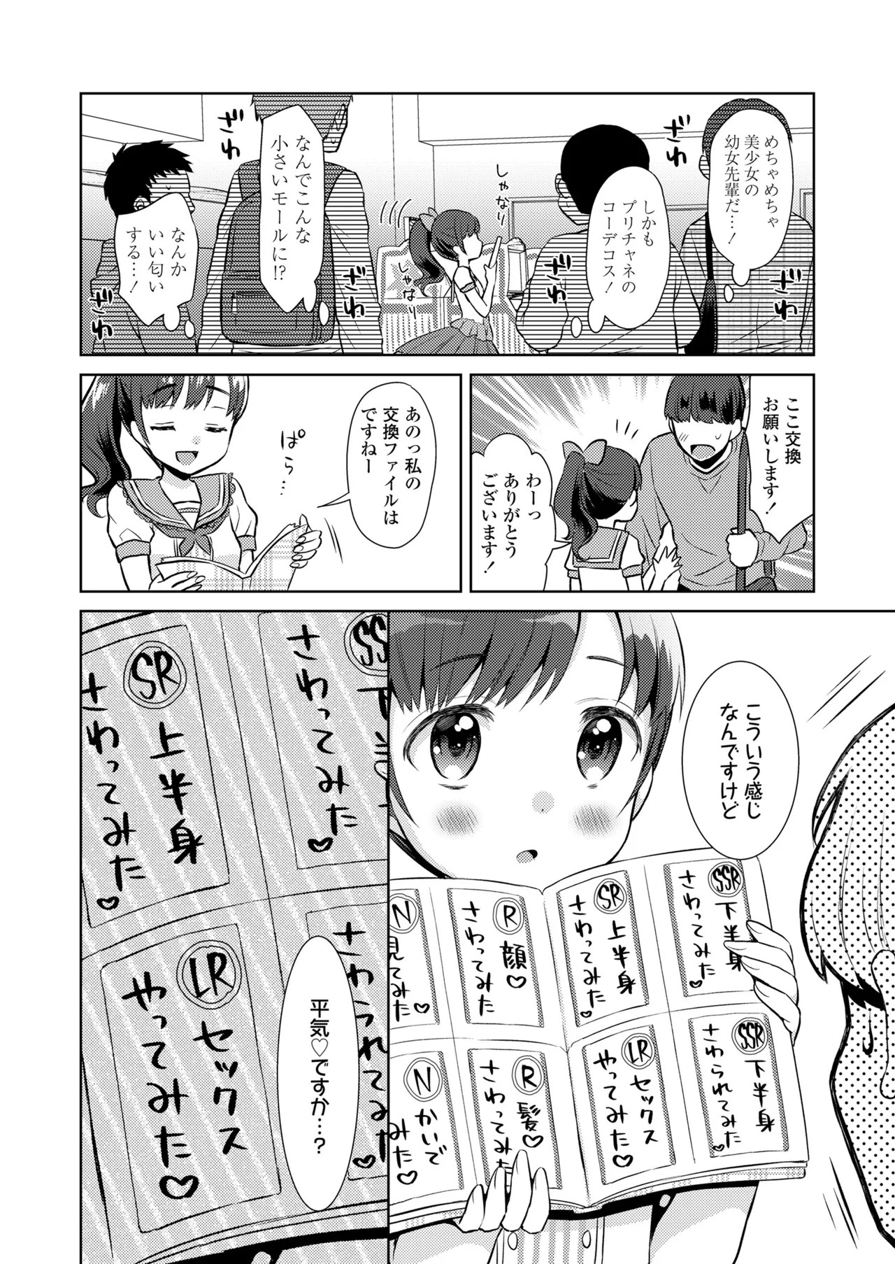 Page 56
