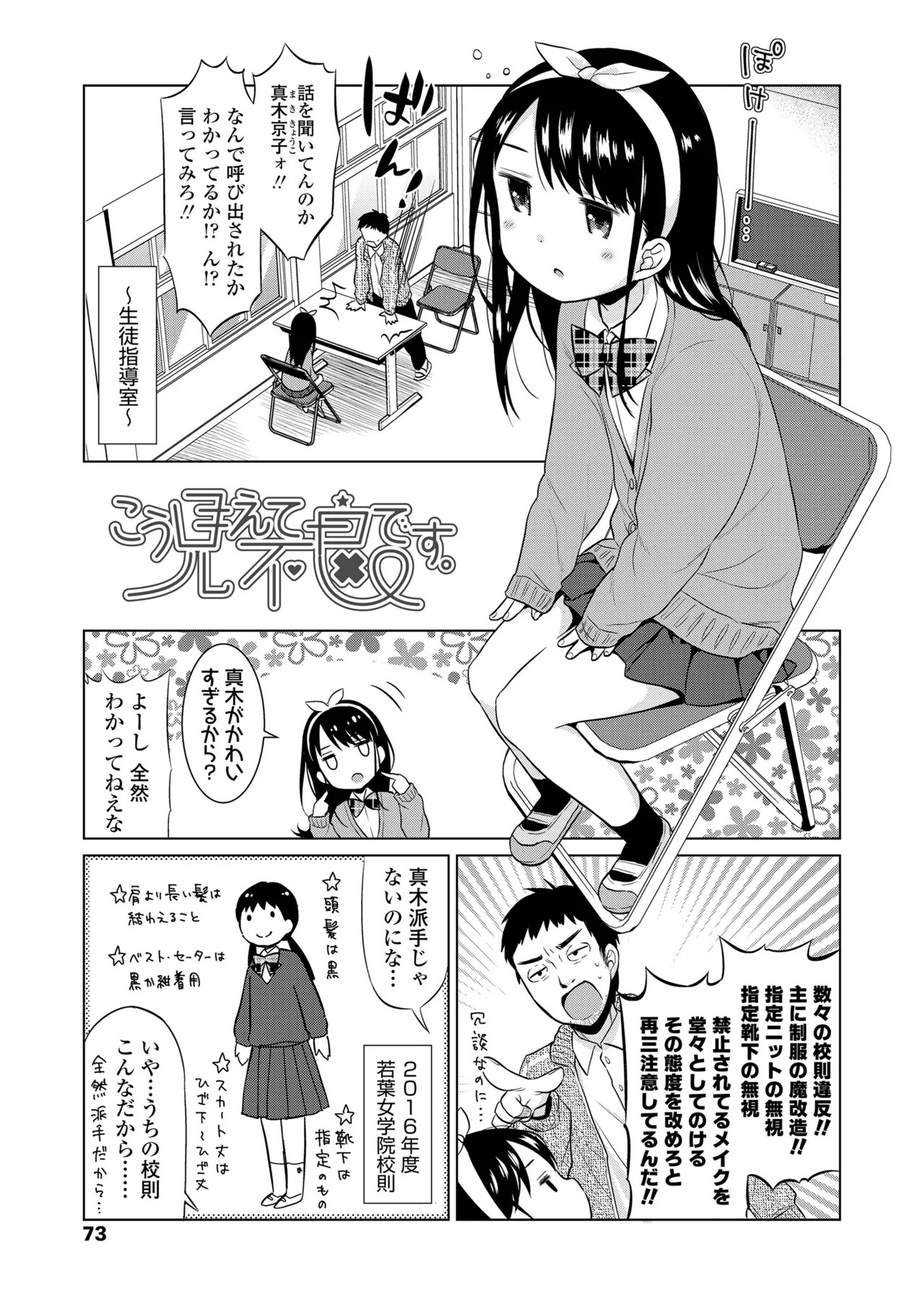 Page 73