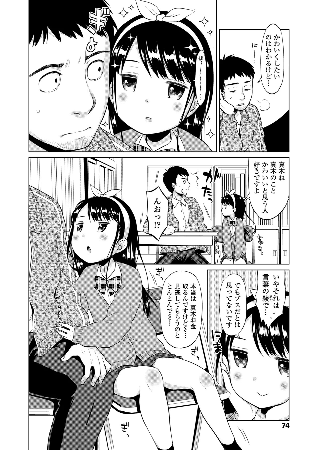 Page 74