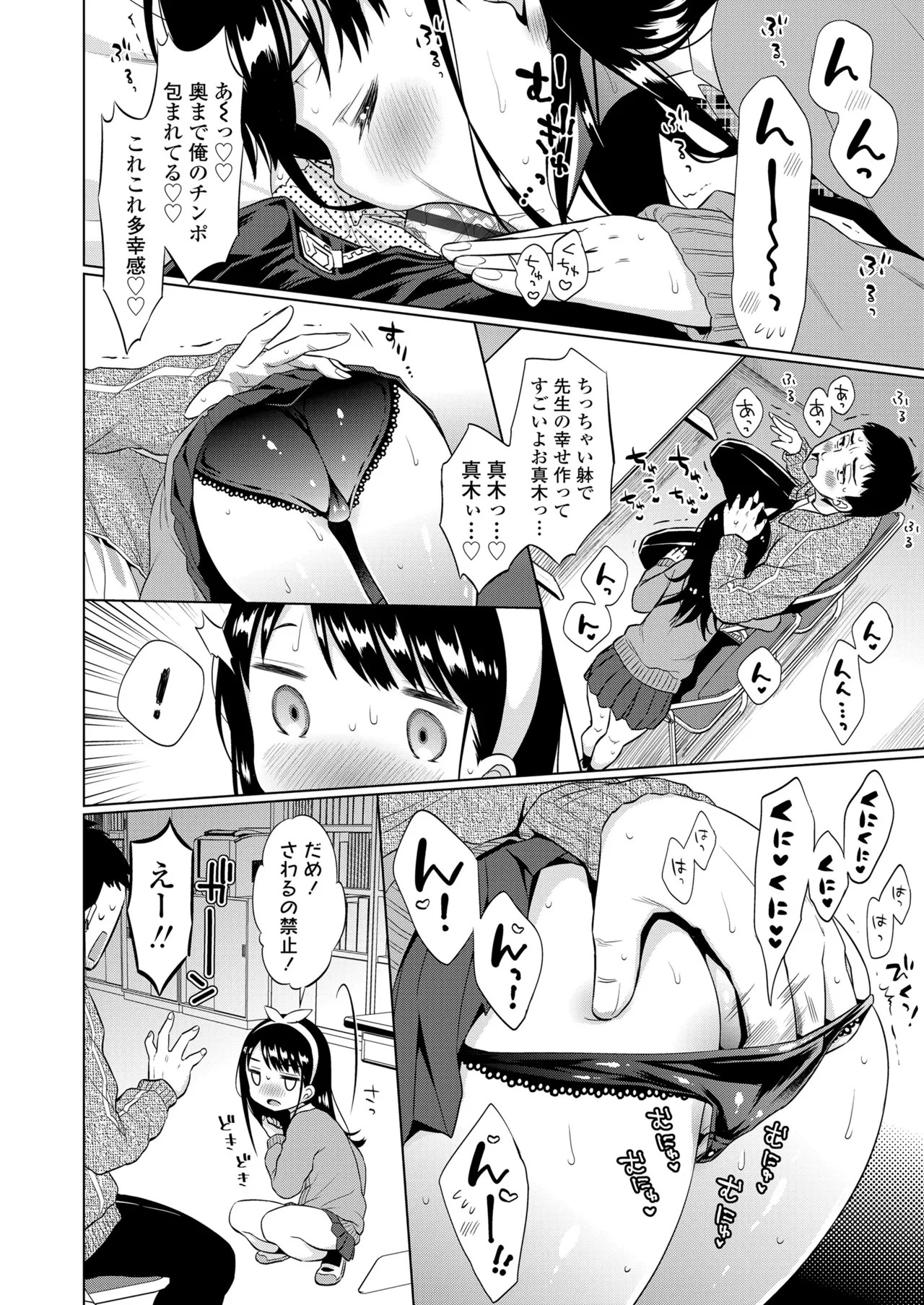 Page 78