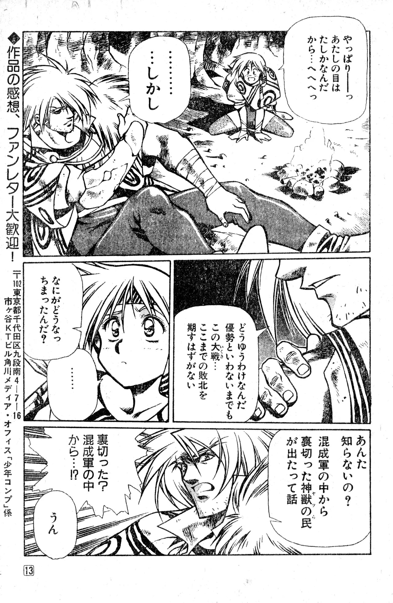 Page 13