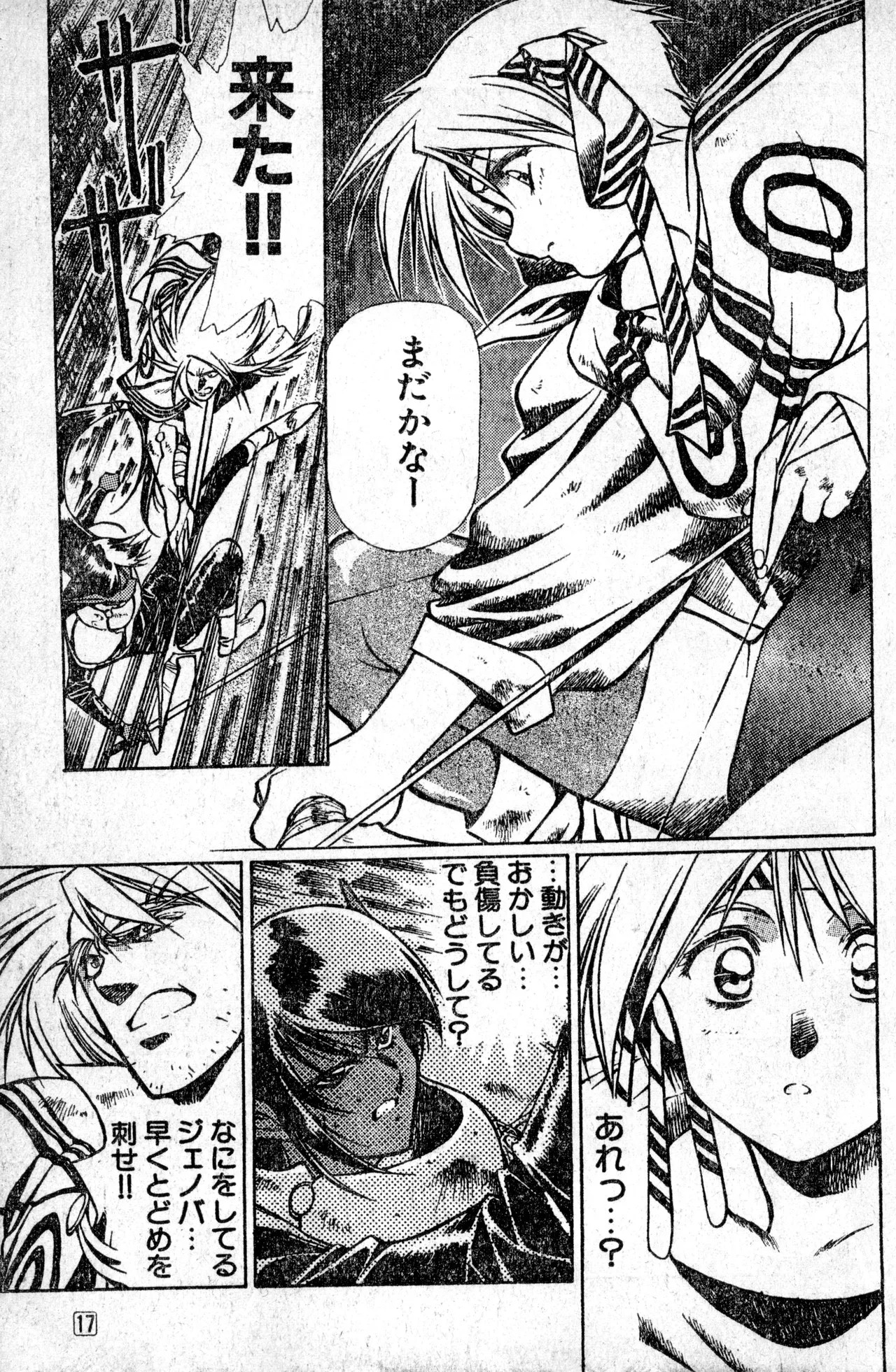 Page 17