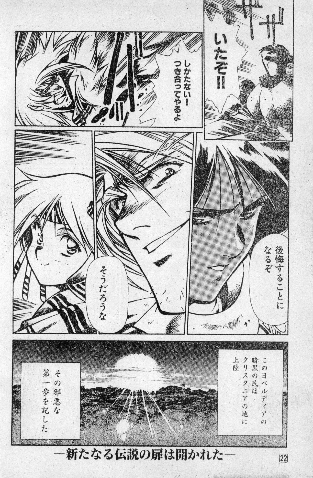Page 22