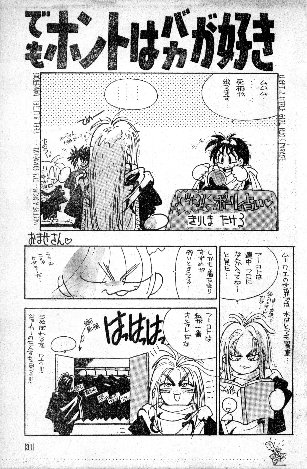 Page 31