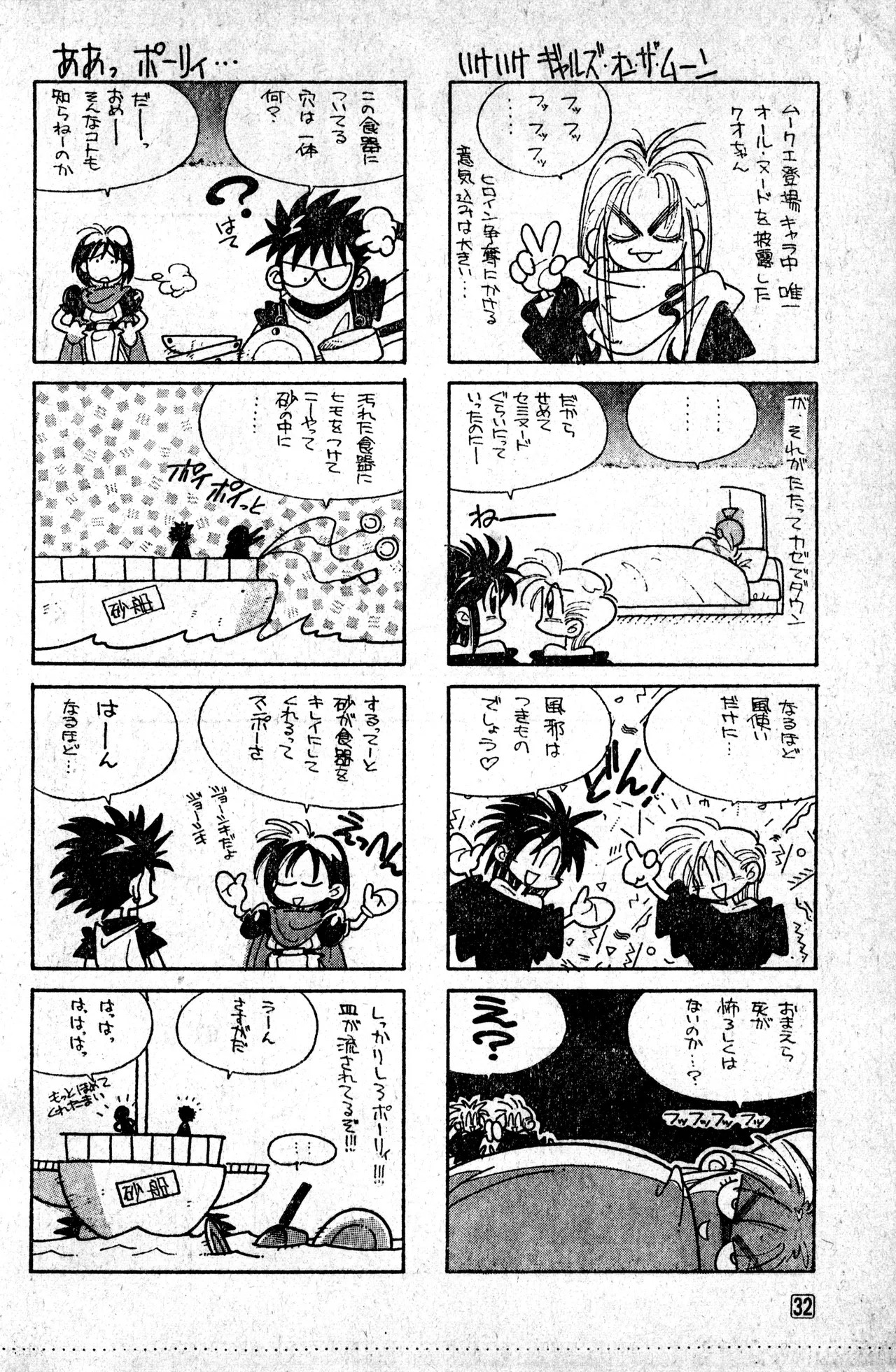 Page 32