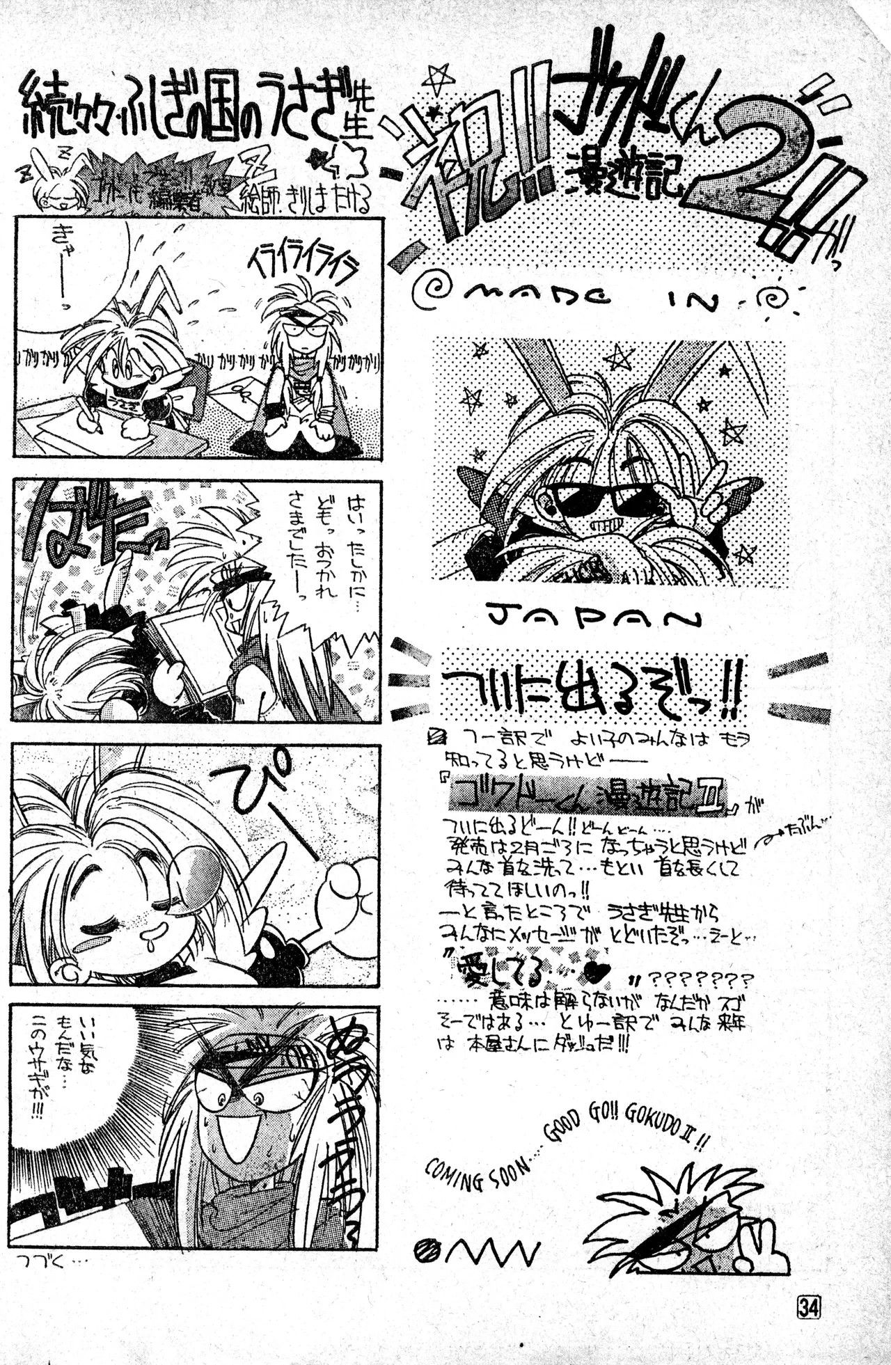 Page 34