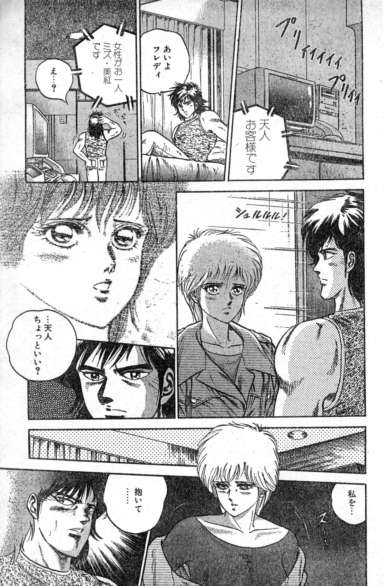 Page 43