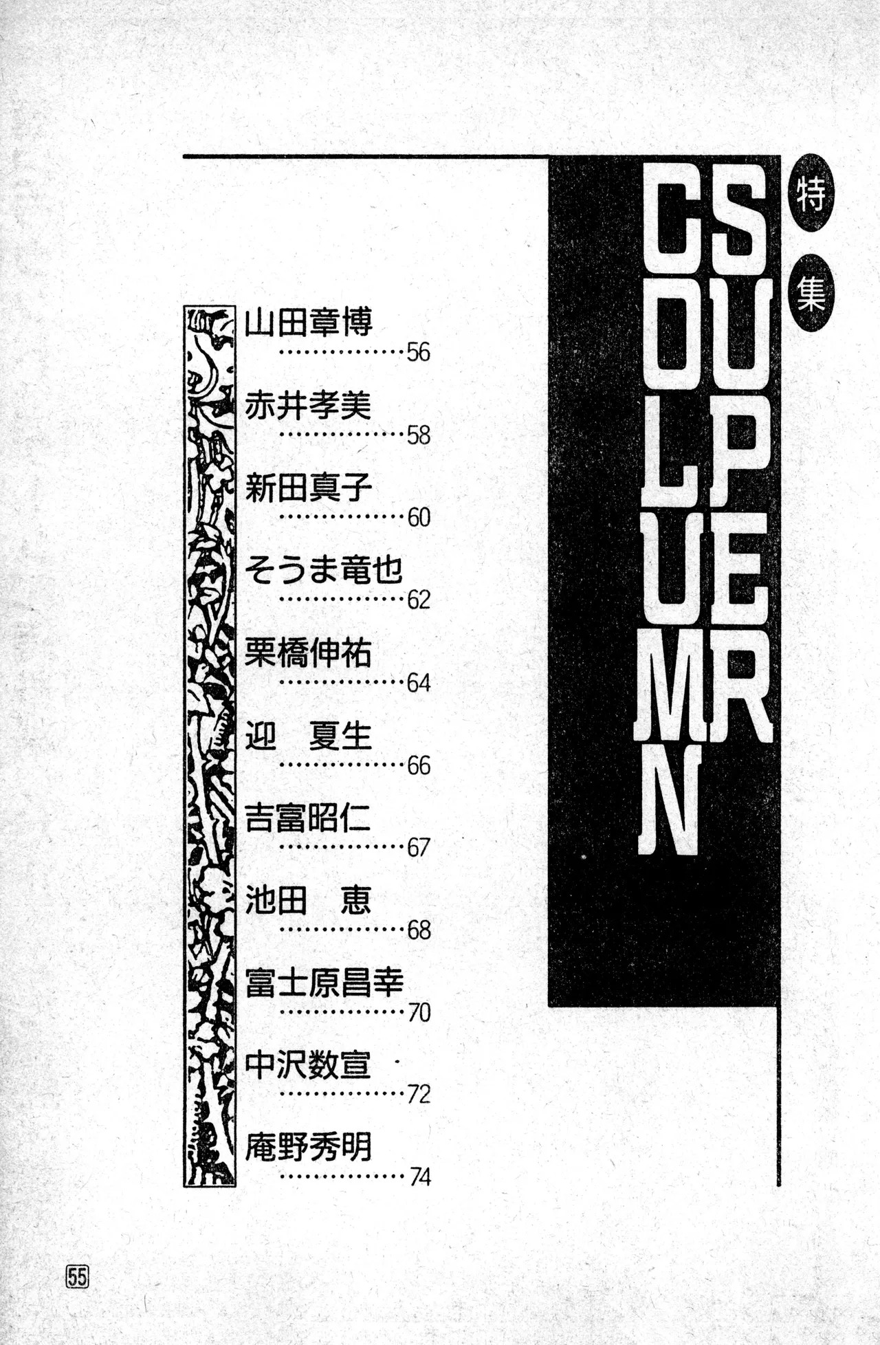 Page 55
