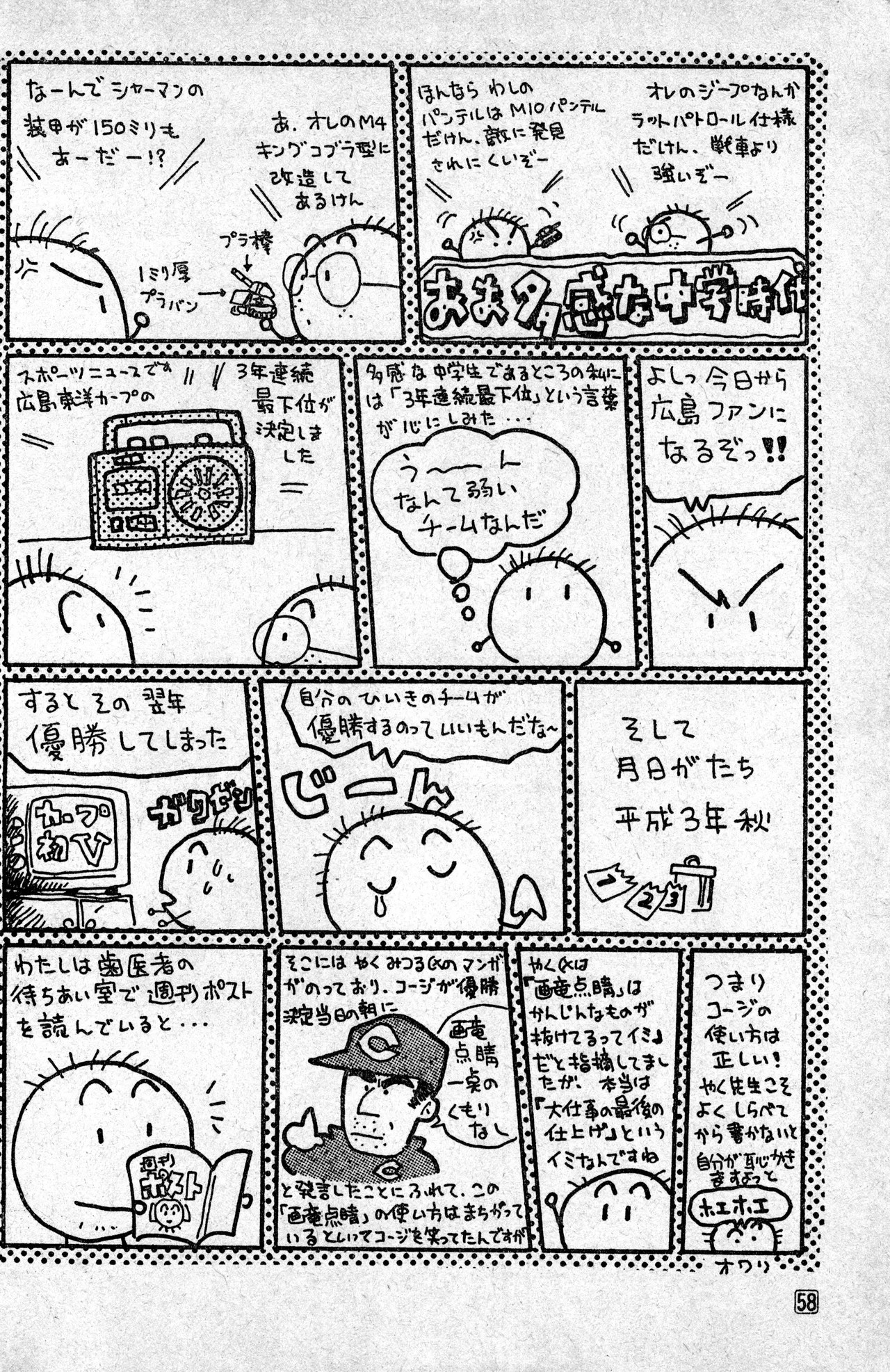 Page 58