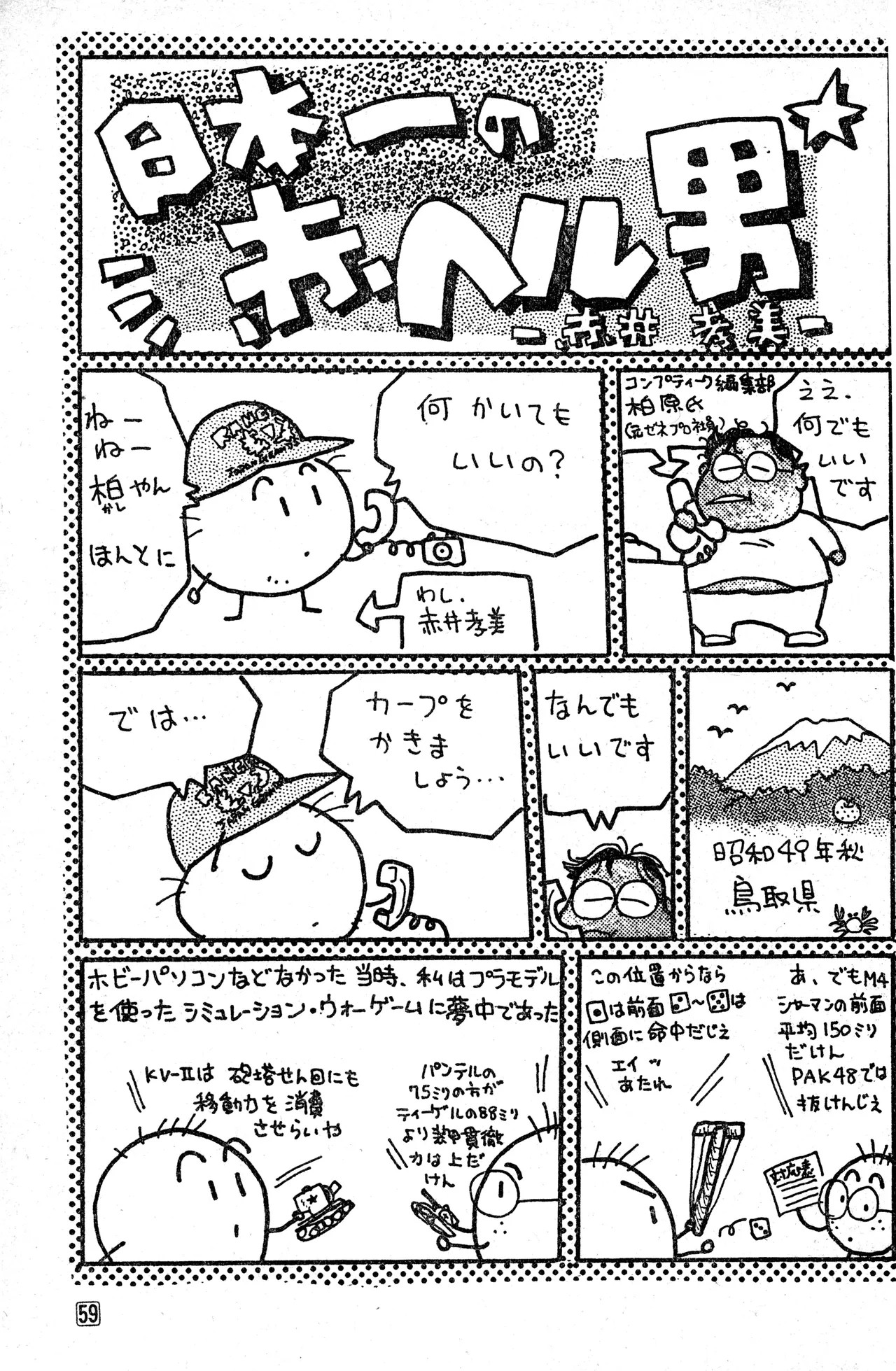 Page 59