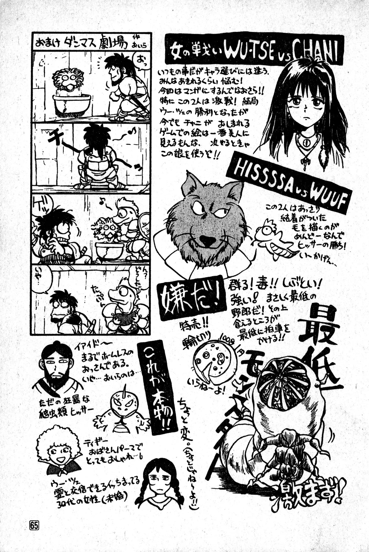Page 65