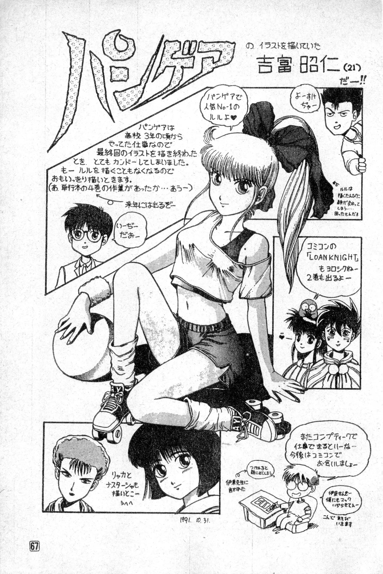 Page 67