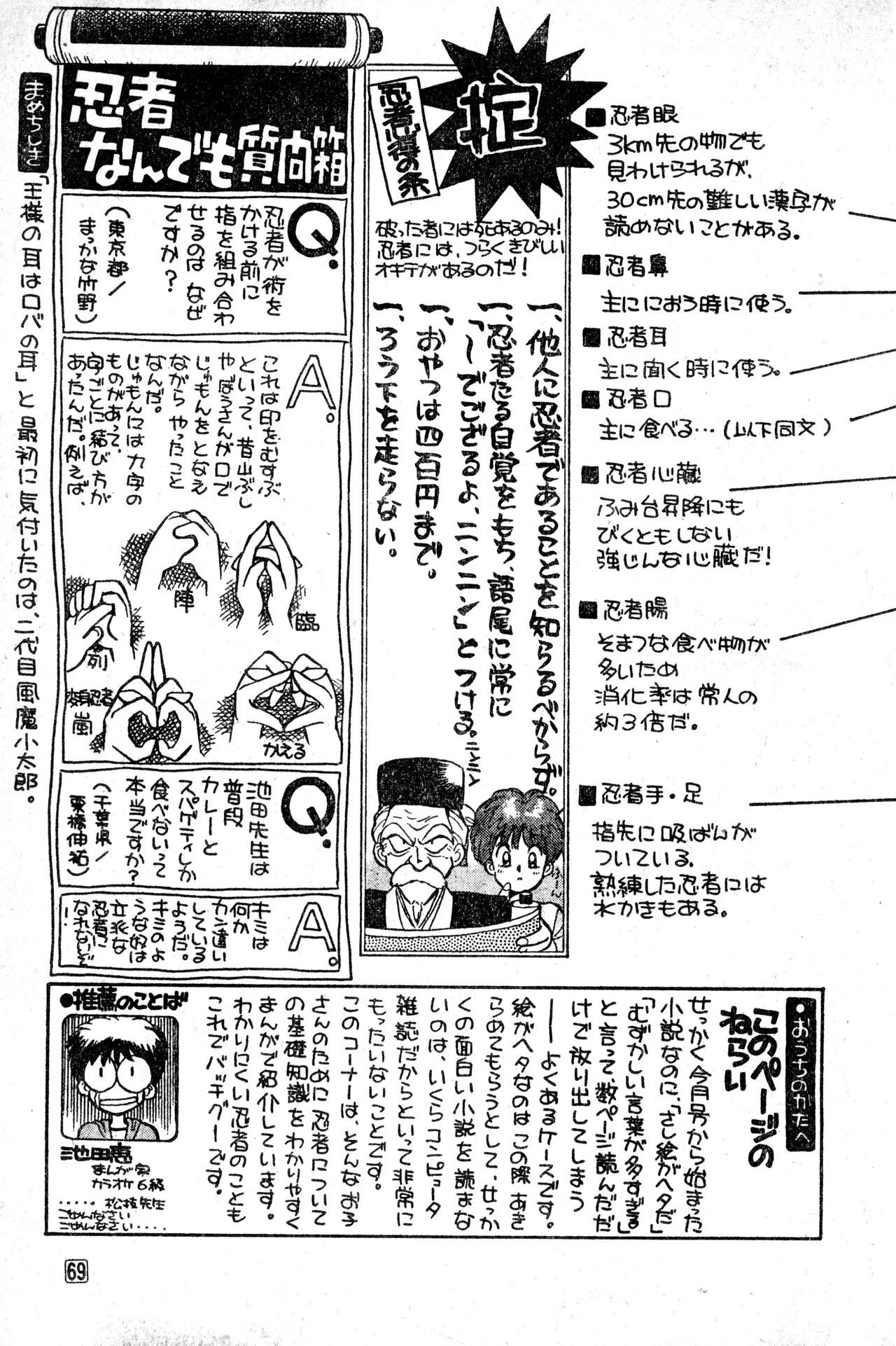 Page 69