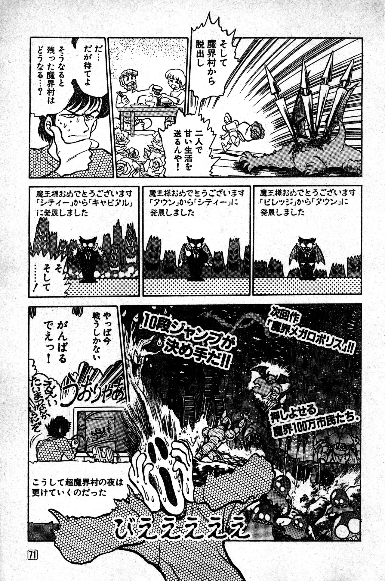 Page 71