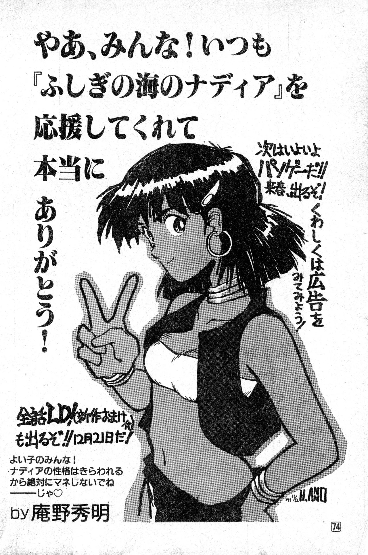 Page 74