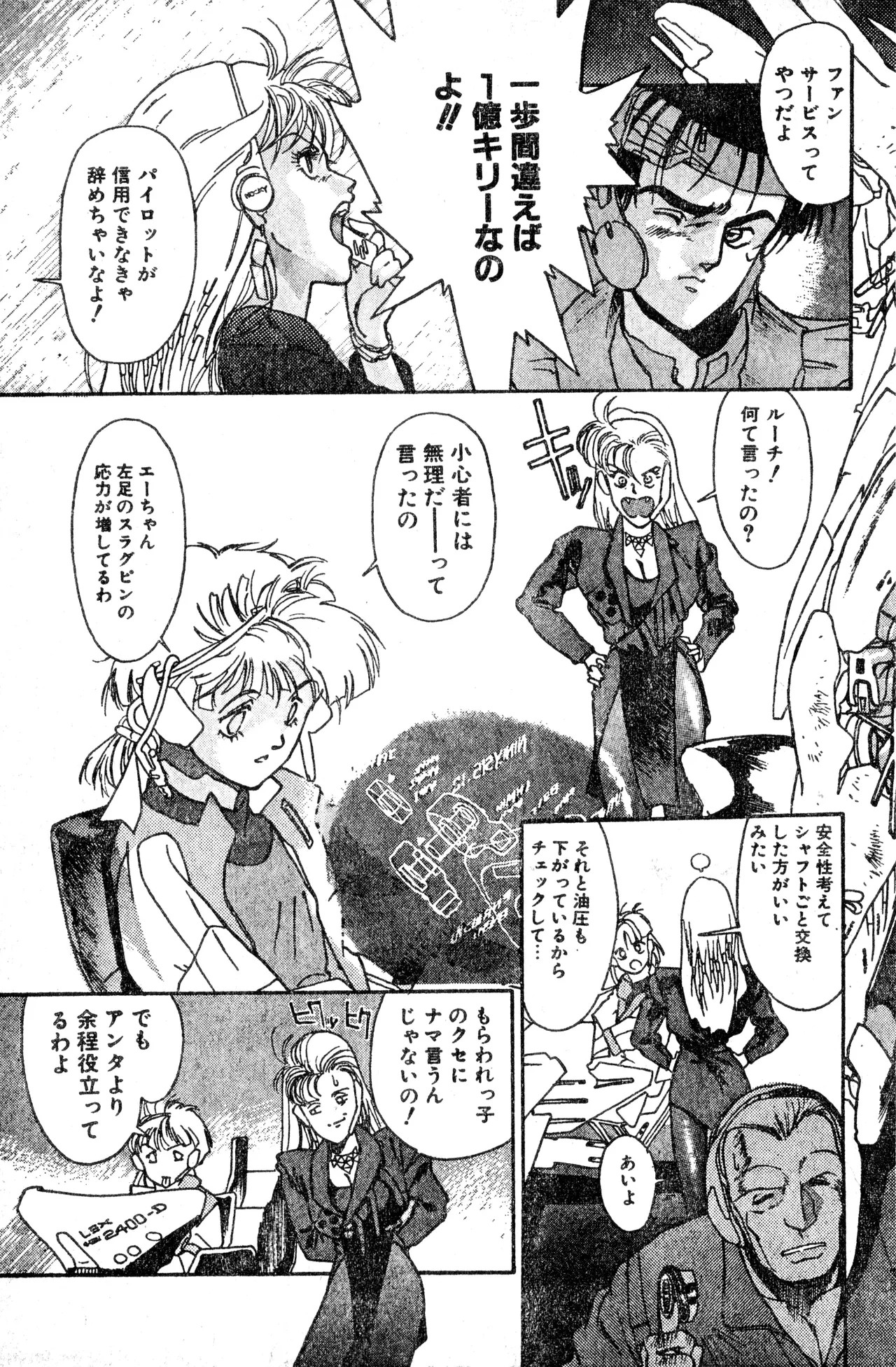 Page 81