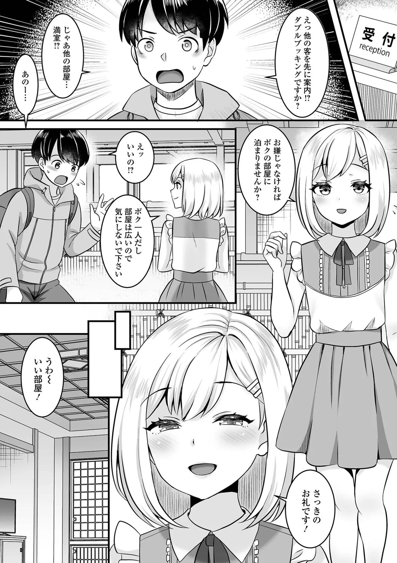 Page 122