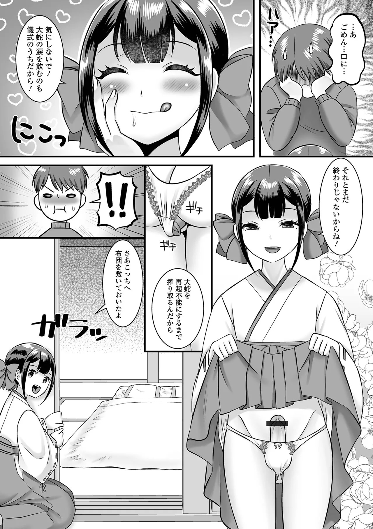 Page 146