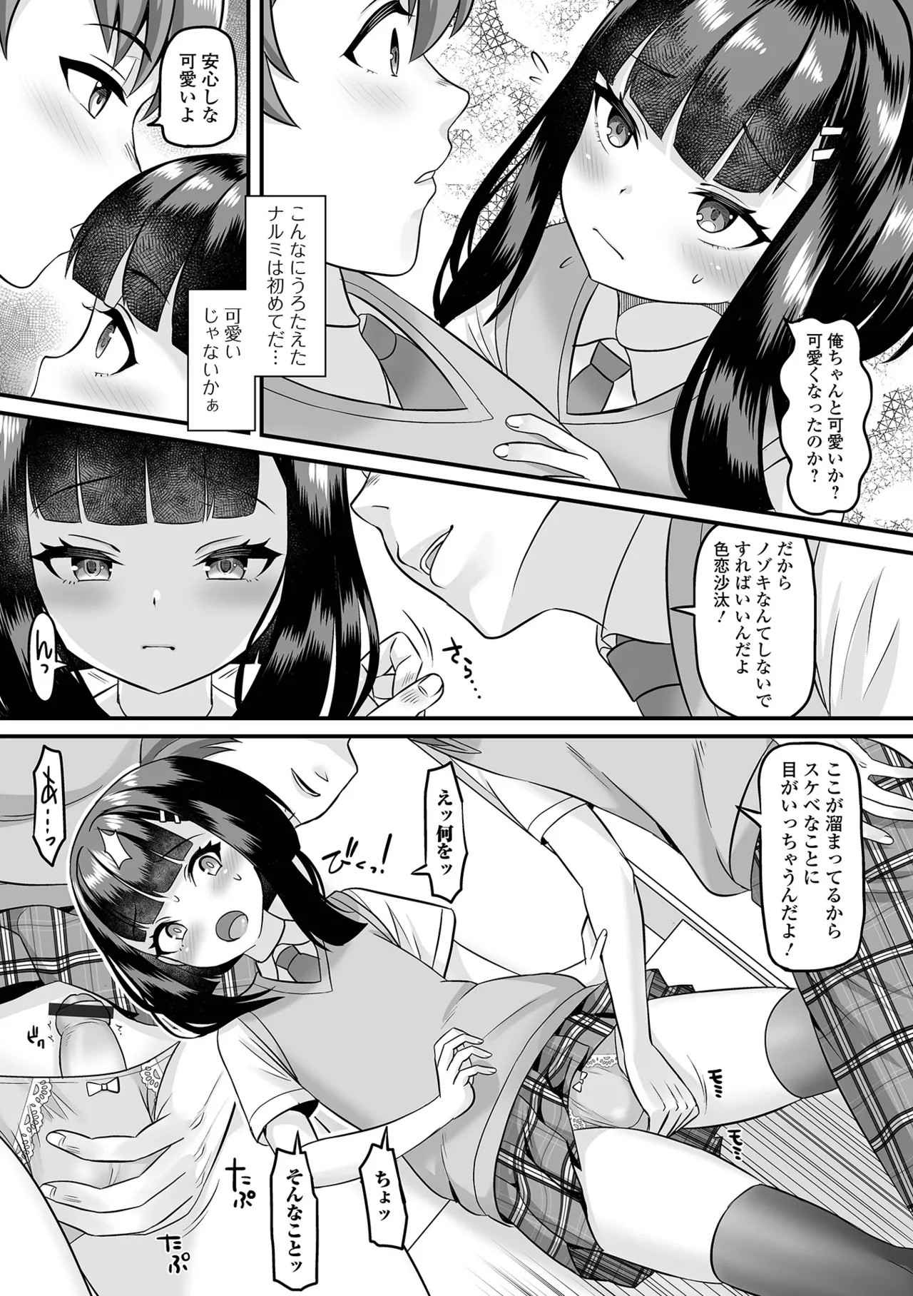 Page 61