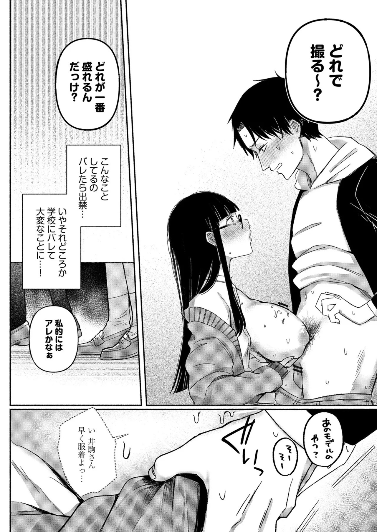 Page 64