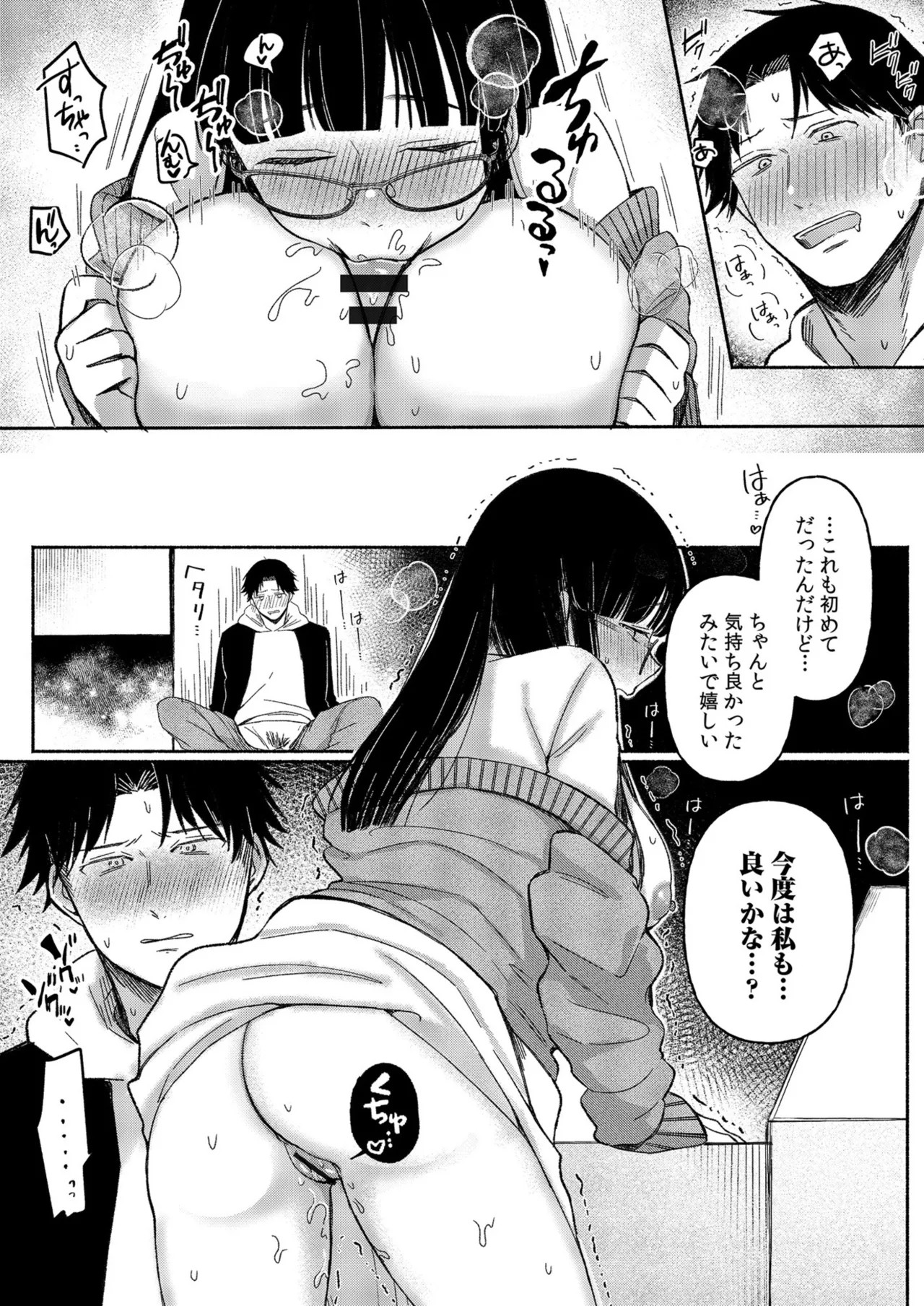 Page 67