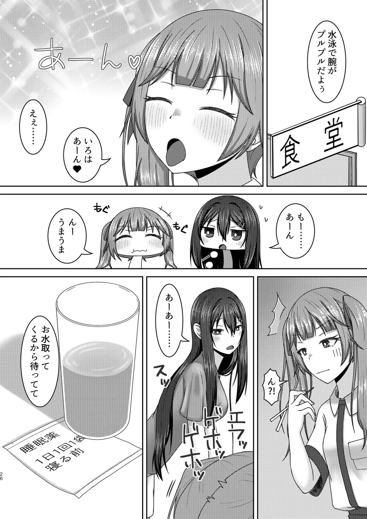 Page 26