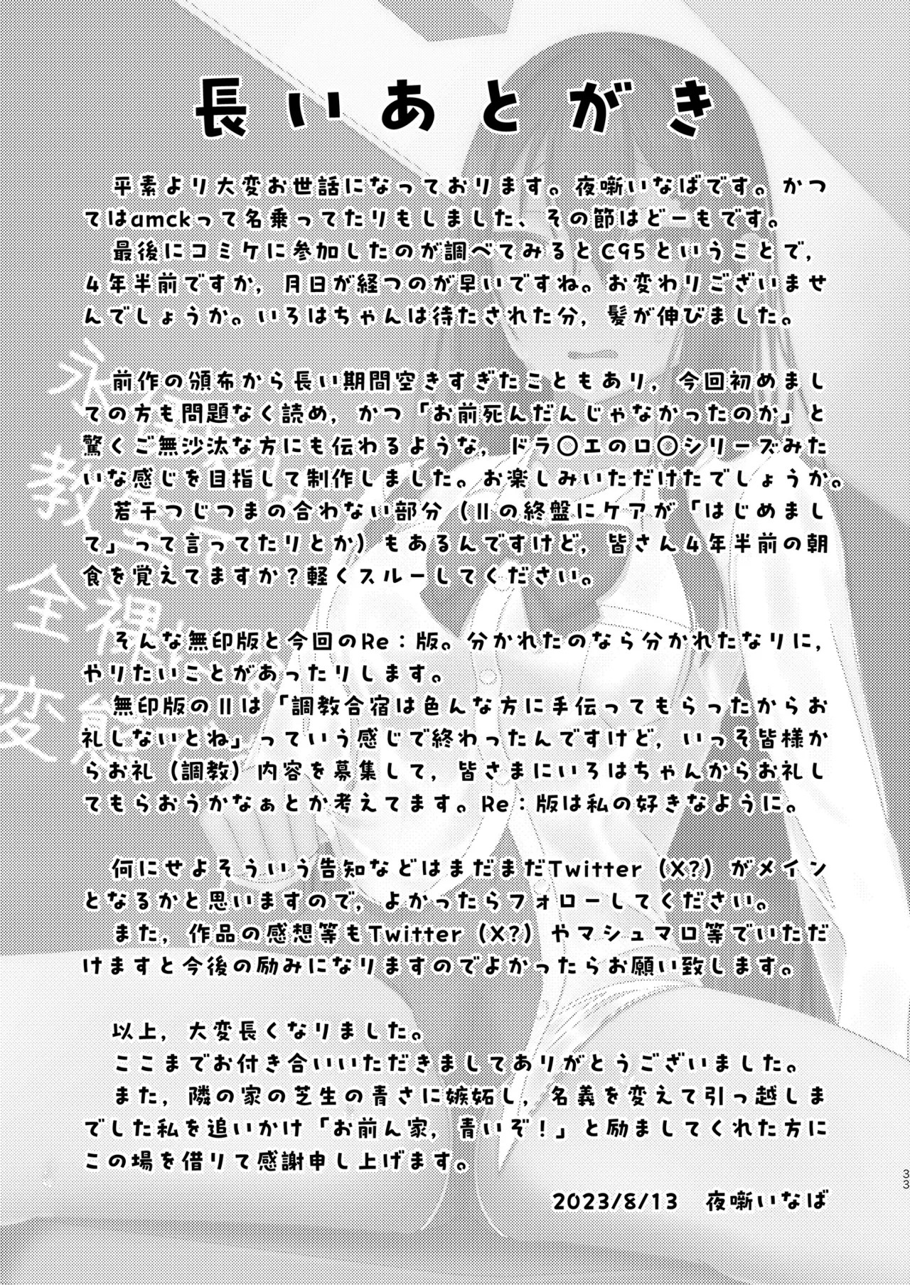 Page 33
