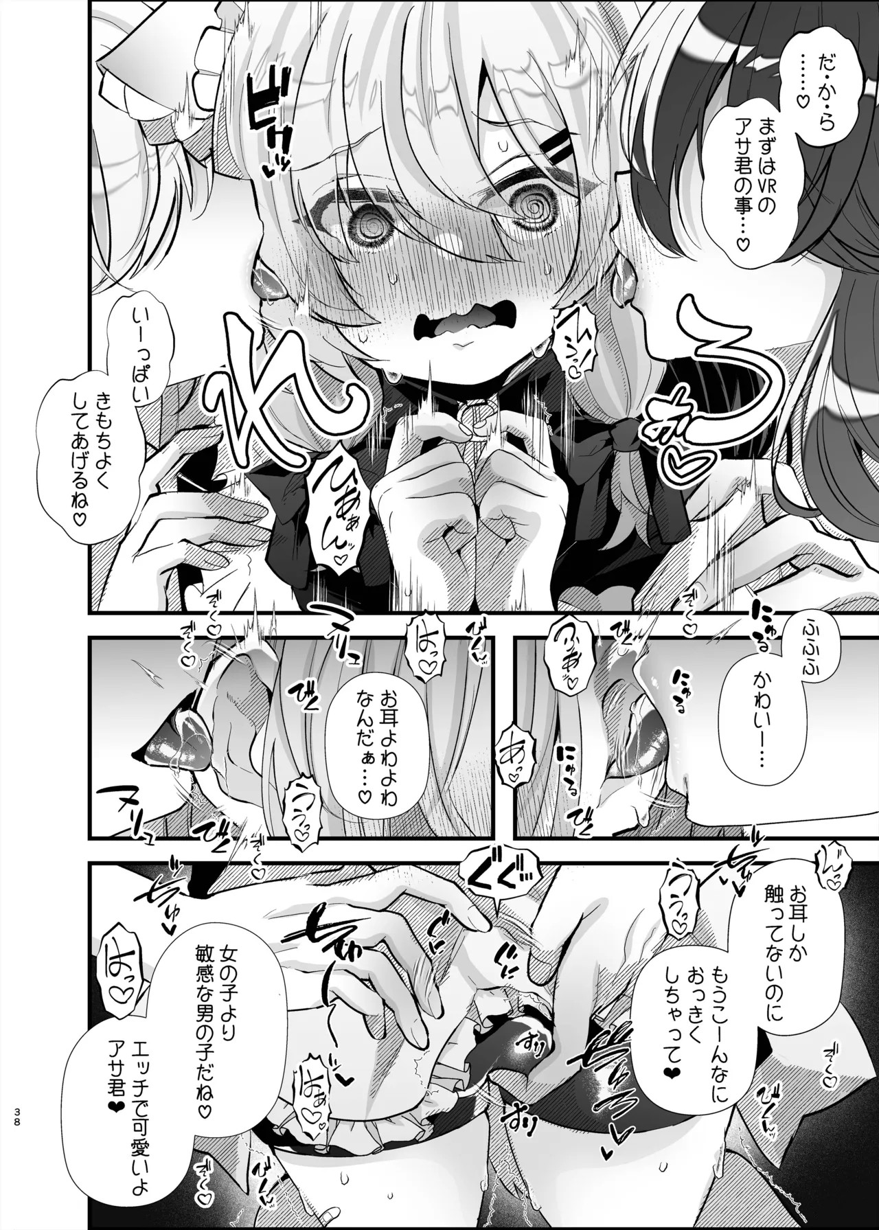 Page 37