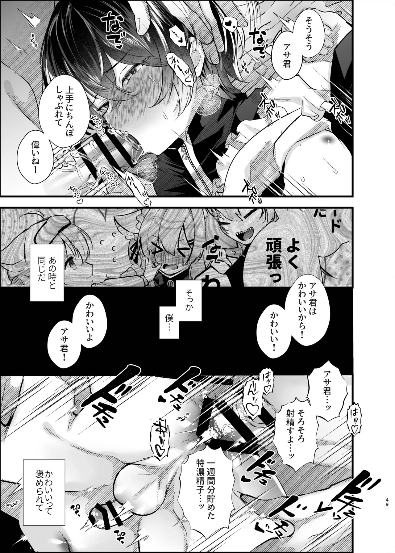 Page 48
