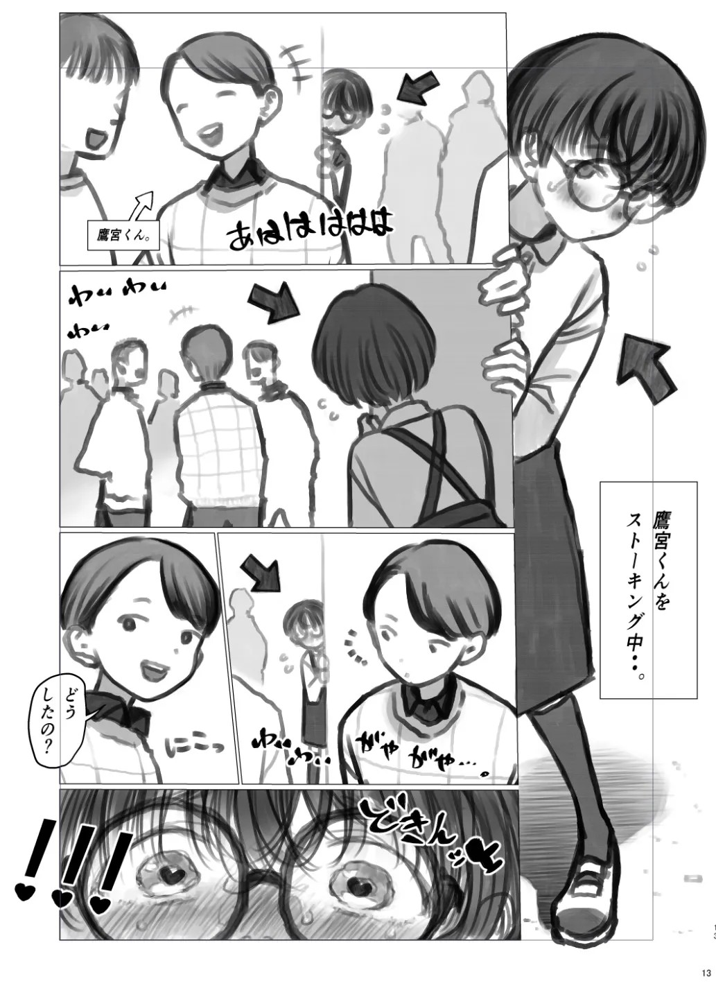 ひよりちゃんの日常③