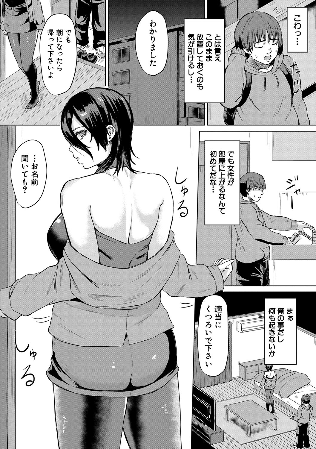 Page 137