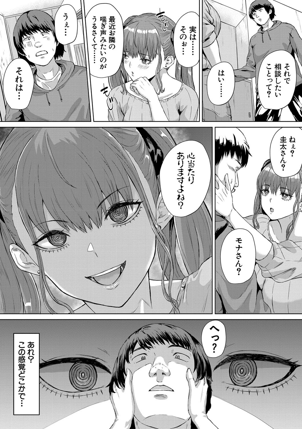 Page 181