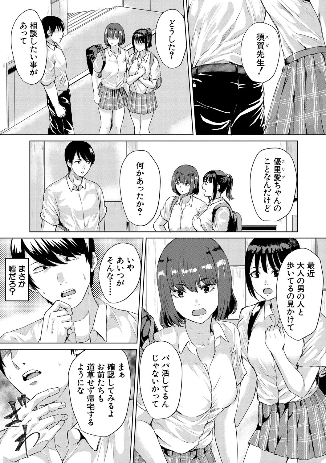 Page 55