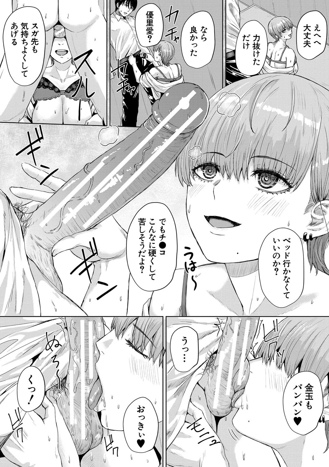 Page 64