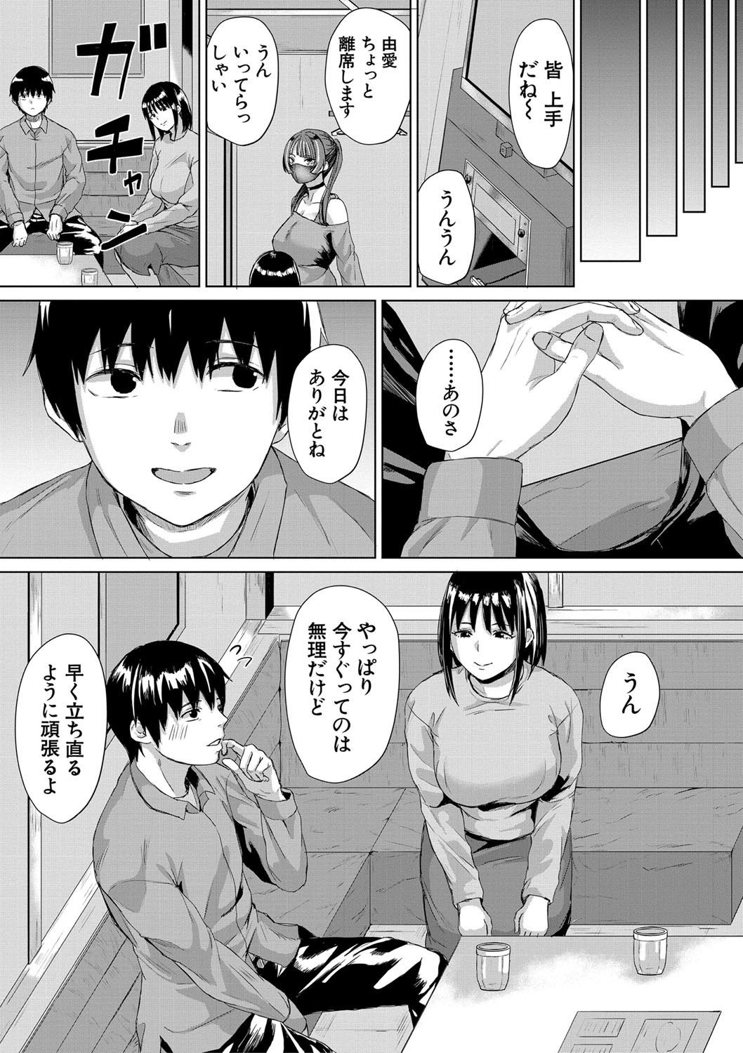 Page 97