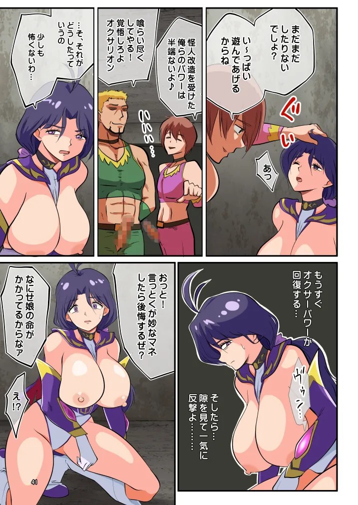 Page 41