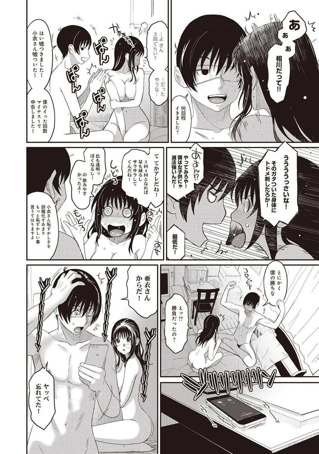 Page 108