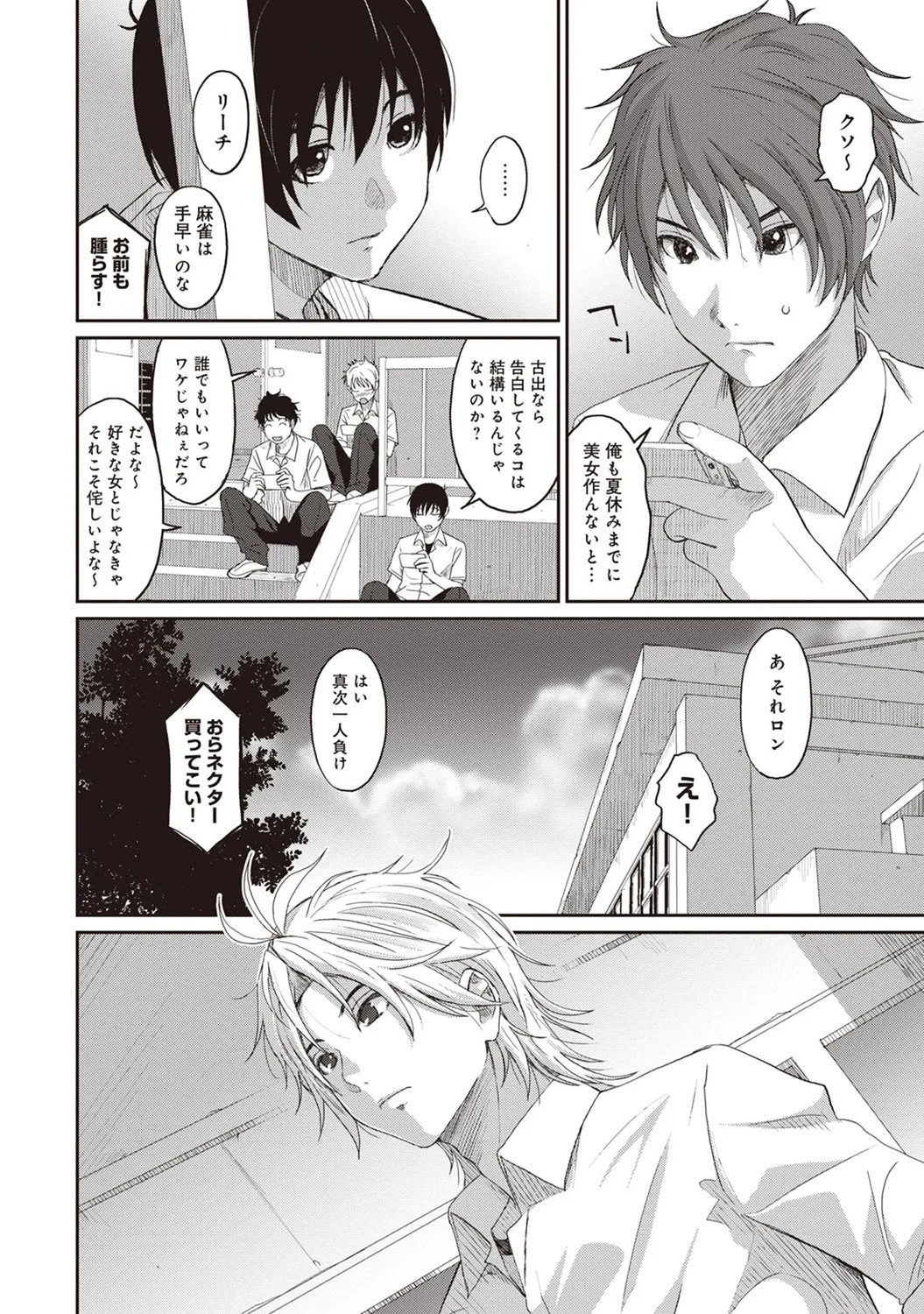 Page 132