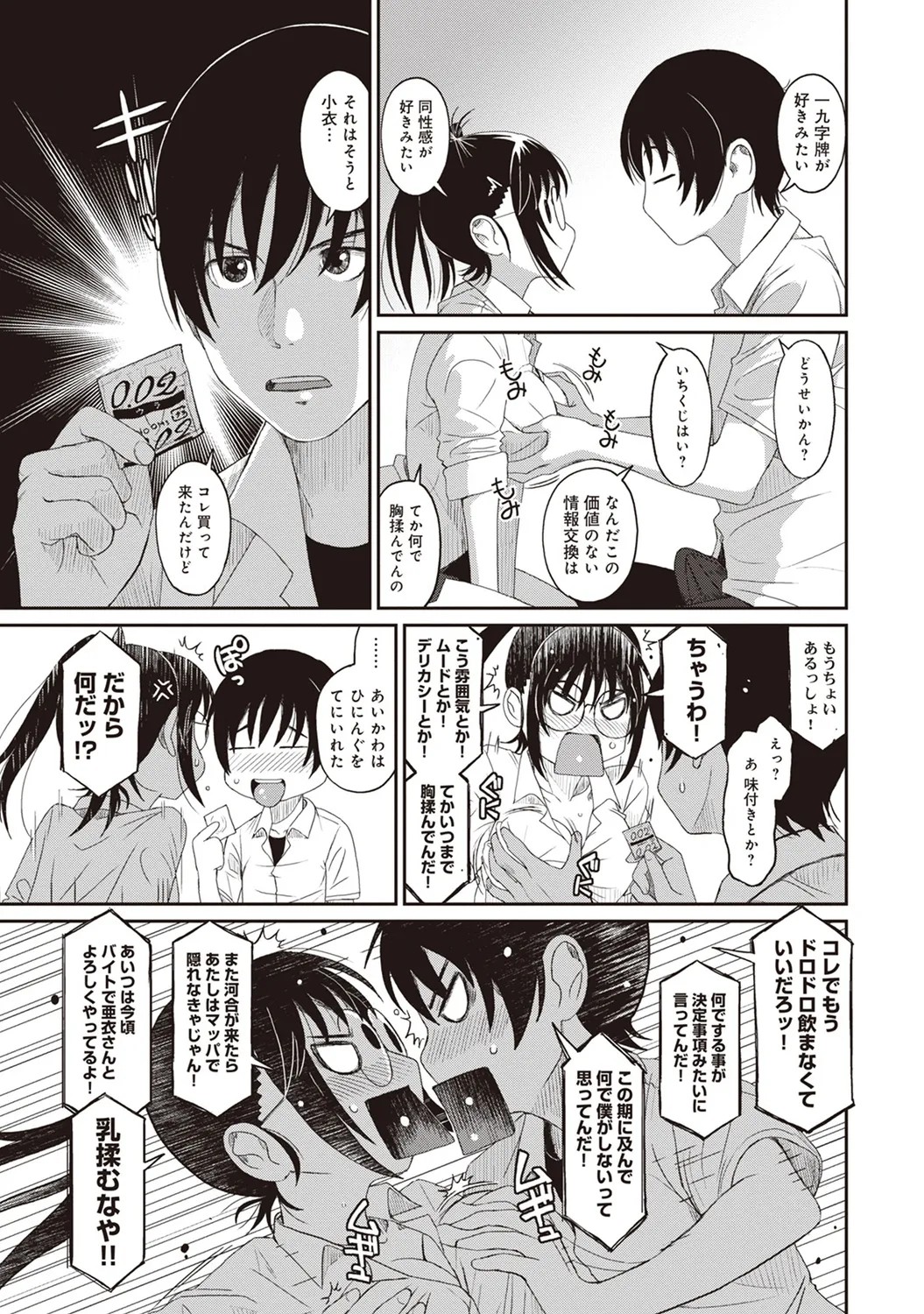 Page 137