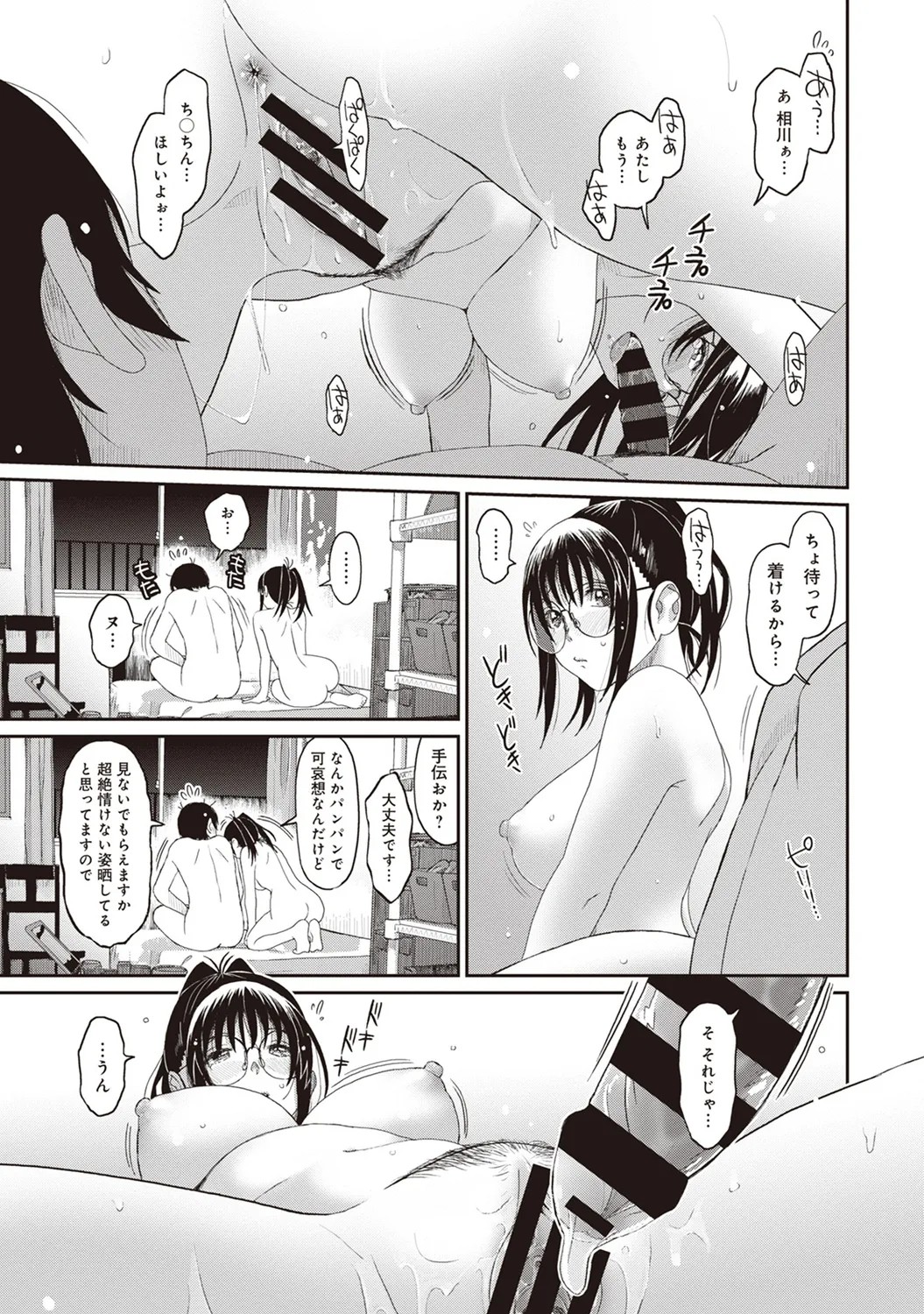 Page 141