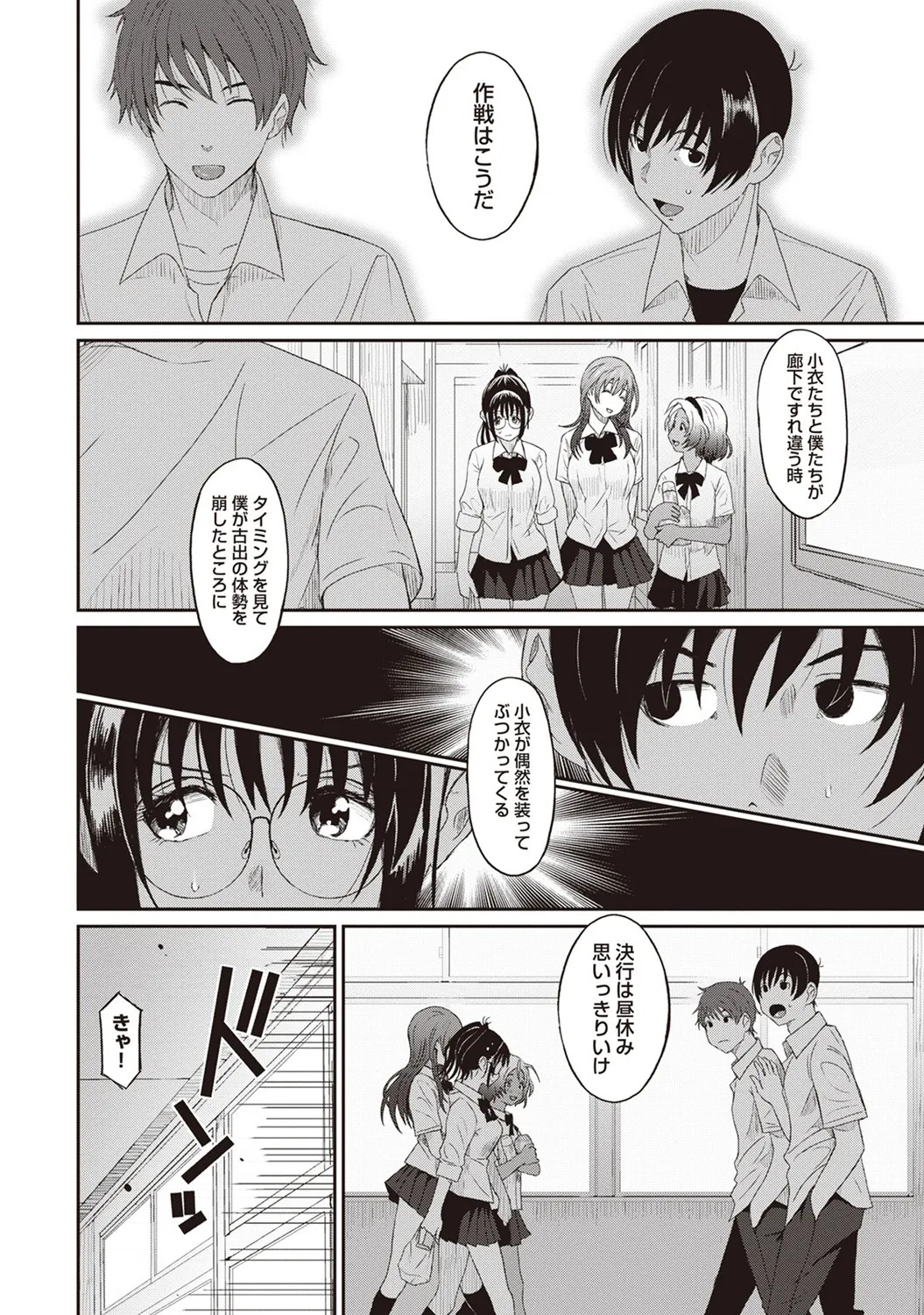Page 146