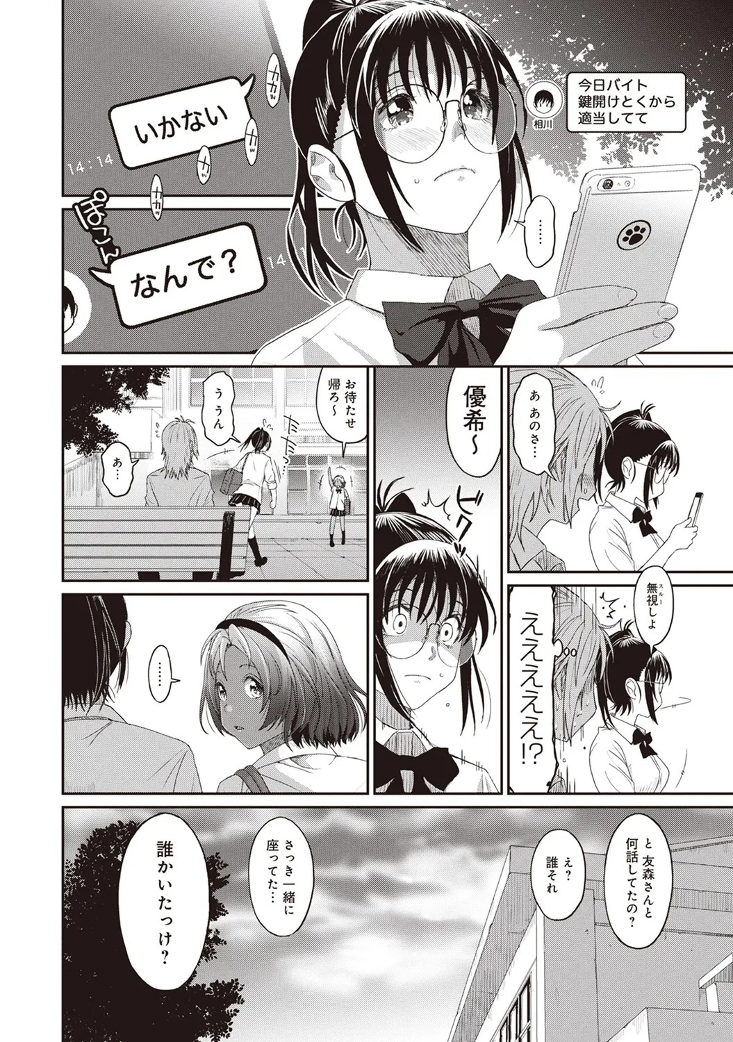 Page 178