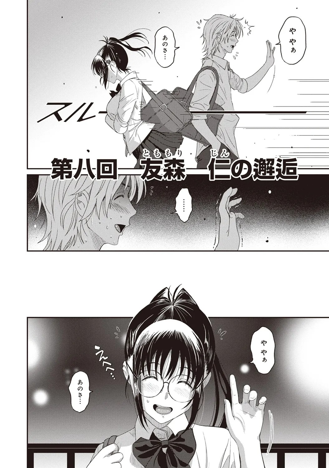 Page 184